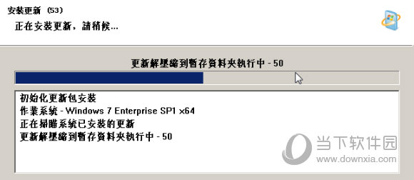 Win7更新补丁包64位