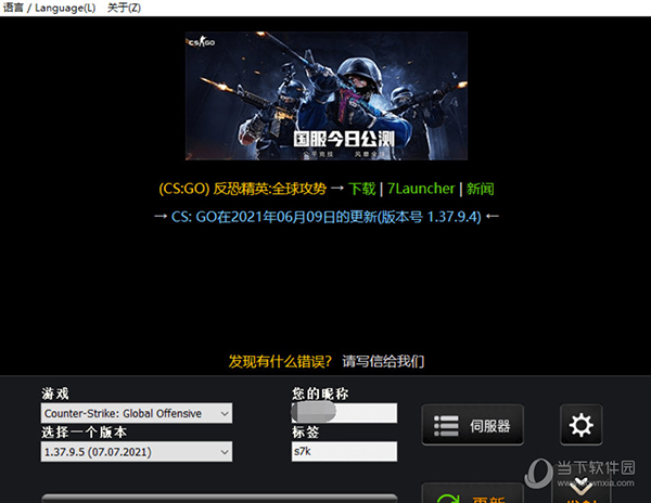 csgo全皮肤单机版2021 完美破解版