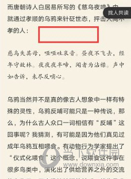 网易蜗牛读书APP下载