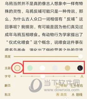 网易蜗牛读书APP下载