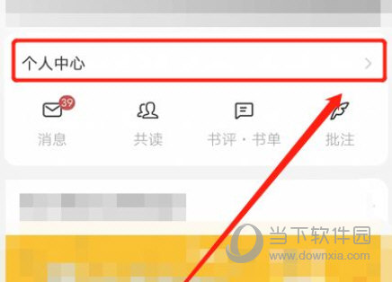 网易蜗牛读书APP下载