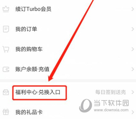 网易蜗牛读书APP下载