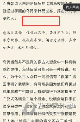 网易蜗牛读书APP下载
