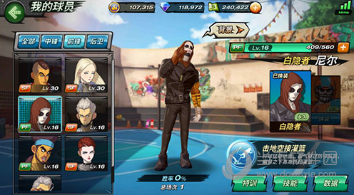 潮人篮球单机版 v20.0.1646 安卓版