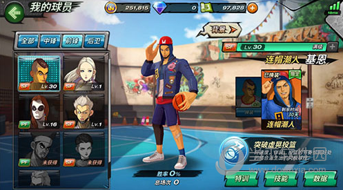 潮人篮球单机版 v20.0.1646 安卓版