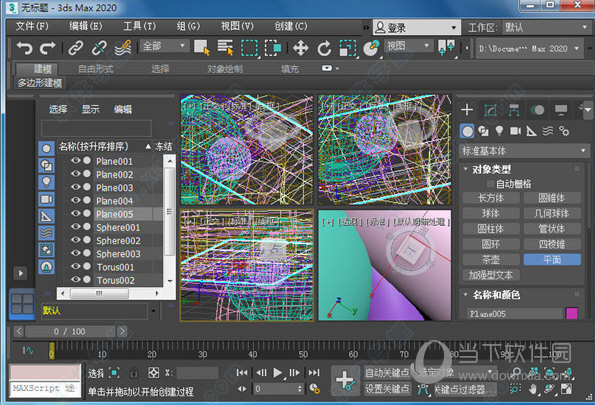 3dmax2020