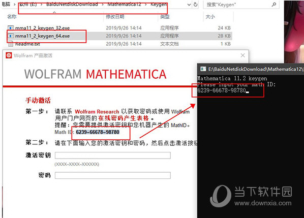 Mathematica破解版下载