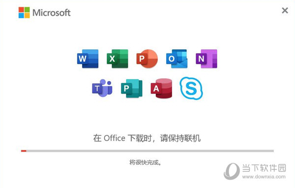 Office2021专业增强正式版