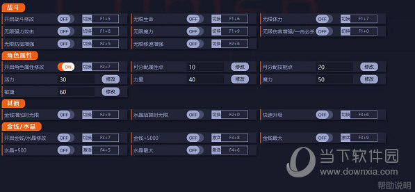 惩戒魅魔游侠修改器