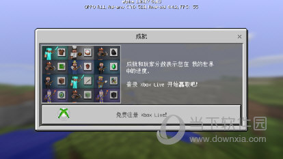 我的世界1.7.0基岩版