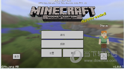 我的世界1.7.0基岩版