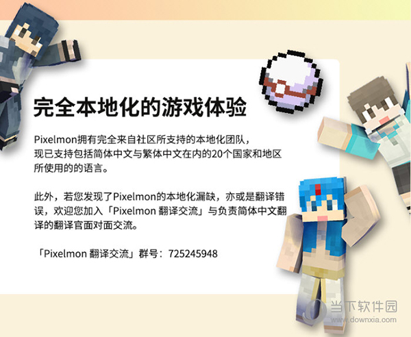 我的世界精灵宝可梦重铸mod