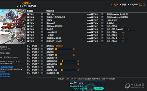 伊苏9修改器风灵月影版