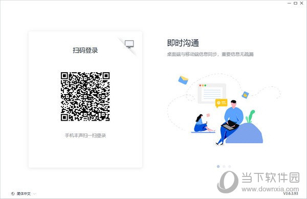 顺丰丰声