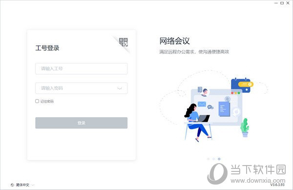 顺丰丰声