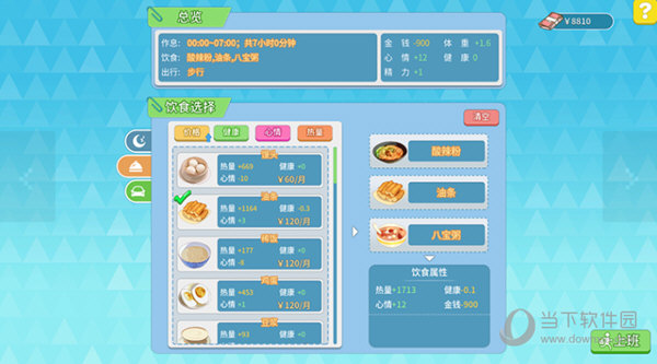 职场浮生记修改器风灵月影版