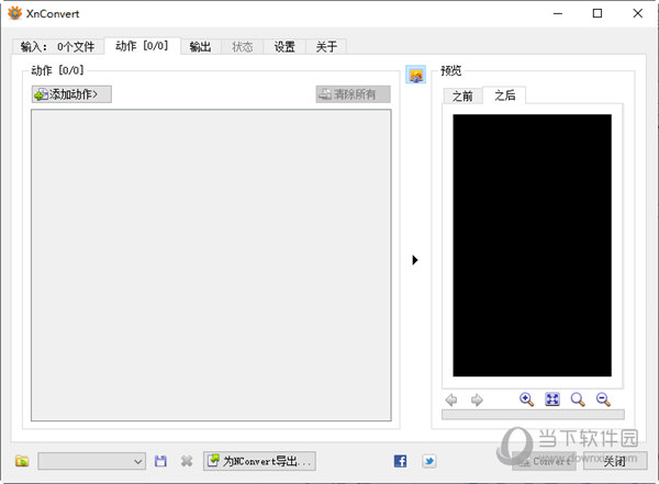 xnconvert破解版