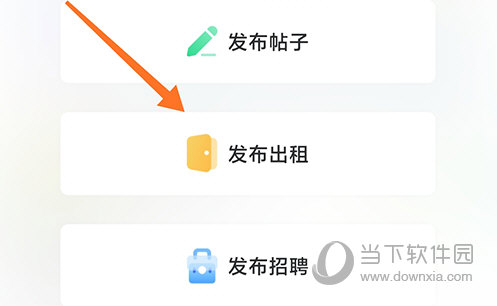 19楼发布出租