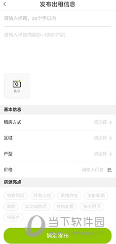 19楼出租信息