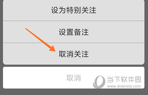 19楼取消关注