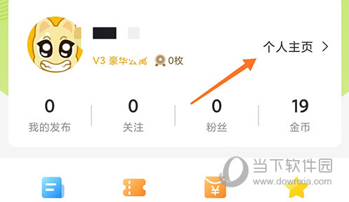 19楼个人主页