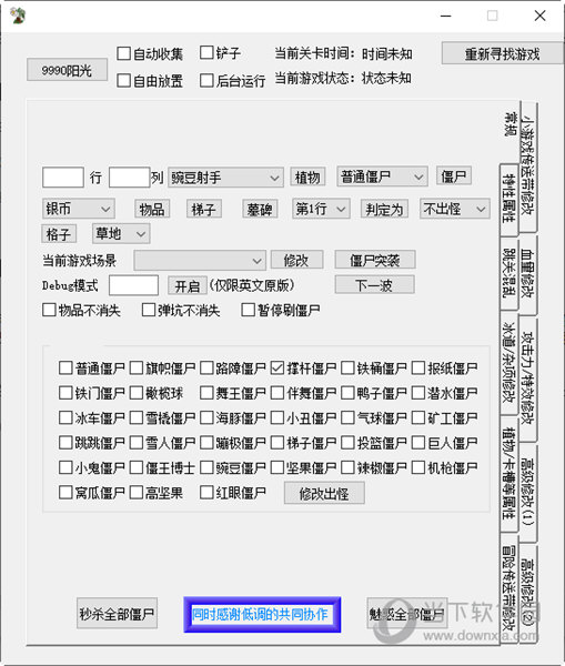 植物大战僵尸2.6.0.5修改器