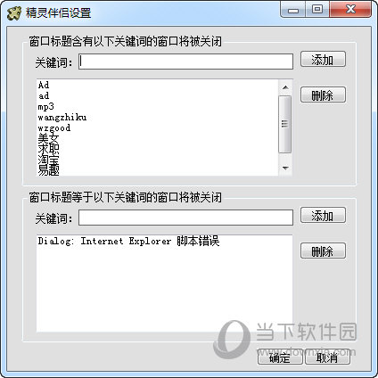 鼠标知识兔点击精灵win10版本