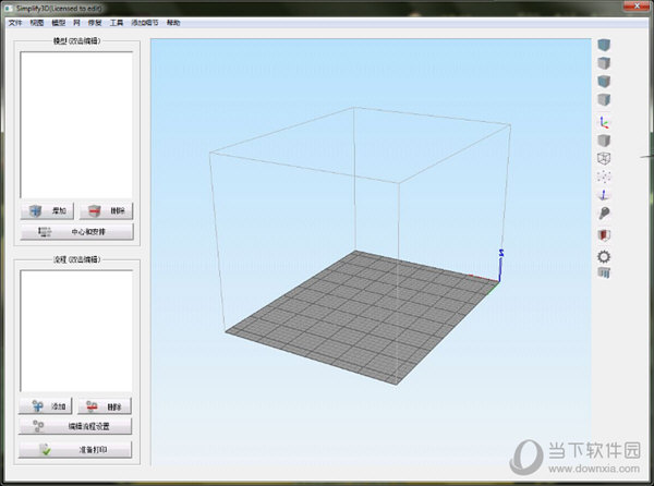 simplify3d 4.1.2汉化版