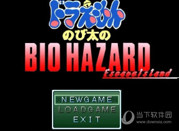 大雄的生化危机全系列修改器下载