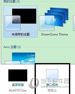 微软Office2019