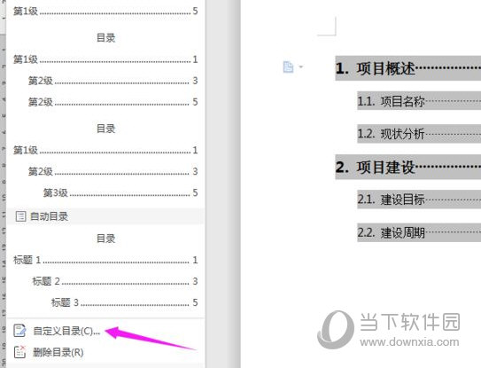 微软Office2019