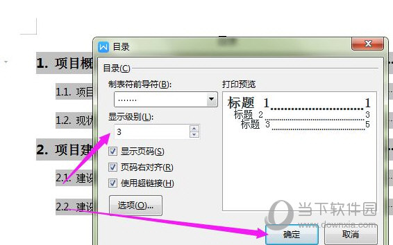 微软Office2019