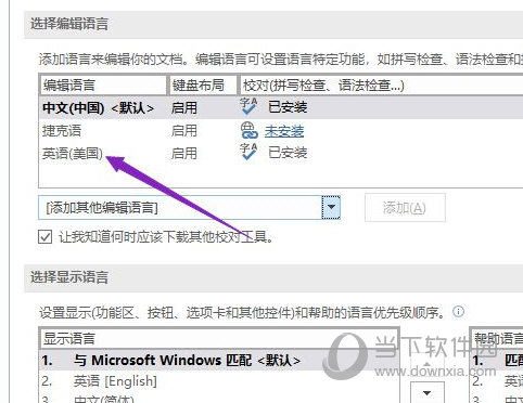 微软Office2019