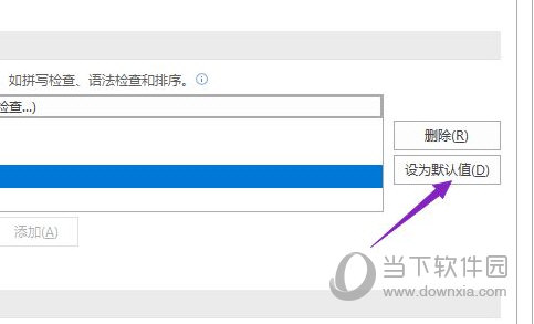 微软Office2019