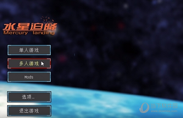 MC水星迫降整合包 V1.12.2 绿色免费版