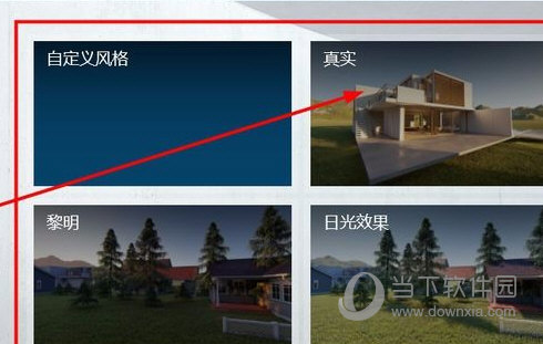 Lumion 11中文版