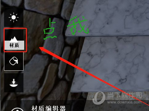 Lumion 11中文版