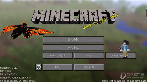 MC怪物大乱斗整合包 V1.12.2 绿色免费版