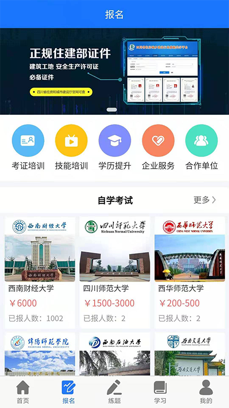 凯奇学校 V216 安卓版截图2