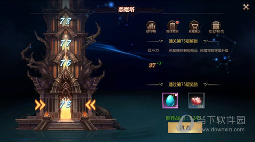 风暴魔域2手游