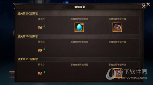 风暴魔域2手游