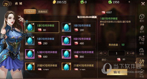 风暴魔域2手游