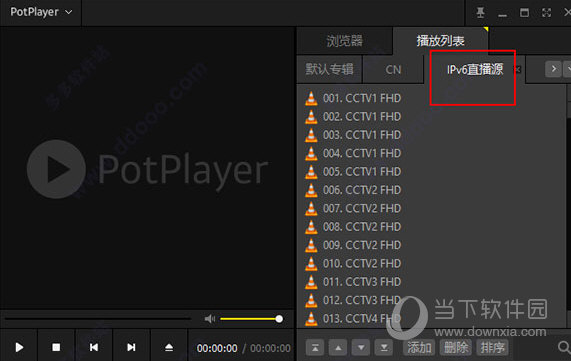 potplayer2023直播源