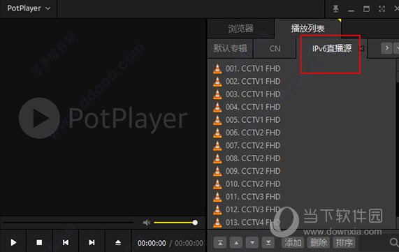 potplayer电视直播源2021