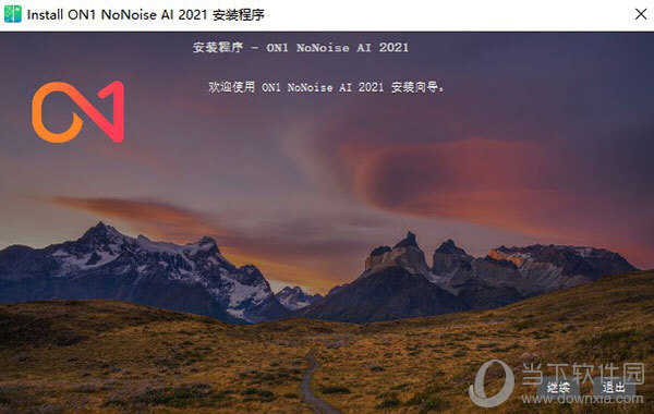 ON1 NoNoise AI