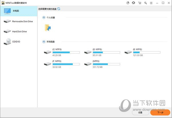 MiniTool数据恢复工具免费版