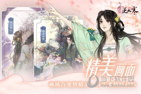 特炫APP安装