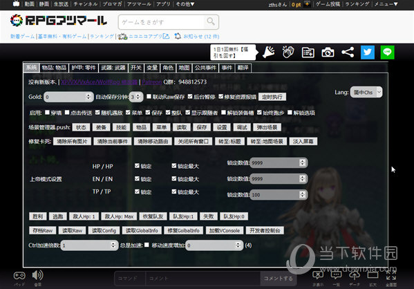 rpg maker mv全能修改器