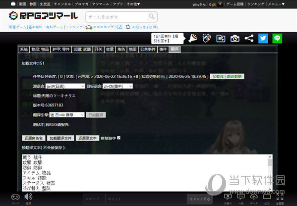 rpg maker mv全能修改器