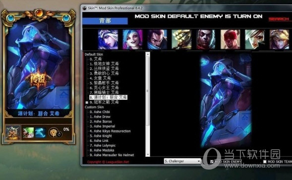 LOLSkinPro